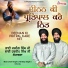 Bhai Jarnail Singh Ji, Hardeep Singh Ji Koharka
