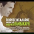 Thodoris Papadopoulos, Hrisoula Hristopoulou