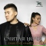EmaR feat. Anasteysha