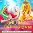 Shambhu Meena, Bhanwar Seervi