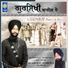 Bhai Sarabjit Singh Ji Patna Sahib Wale