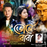 Deepshikha, Rishi Boruah, Rex Boro
