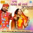 Prakash Mali Mehandwas, Mamta Rangili