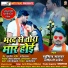 sumit sagar, mohini pandey