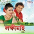Zubeen Garg, Sushmita Baruah