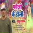 Guddu Pathak