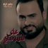 Amer Ayad