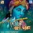 Ranajit Kumar Dey