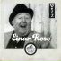Einar Rose