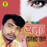 Basu Deb