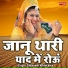 Sitaram Khetana