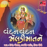 Hemant Chauhan, Damyanti Barot, Deepak Joshi