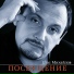 4291 - Stas Mihailov