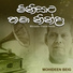 Mohideen Beig