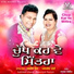 Sukhdev Shera, Paramjot Pammi