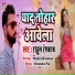 Rahul Rangbaaz