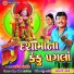 Rakesh Barot