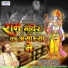 Devendra Pathak