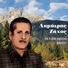 Dimitris Zahos