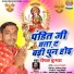 Deepak Kumar
