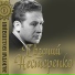 Евгений Нестеров