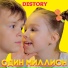 Distory