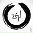 Zen