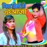 Abita Singh