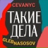 CEVANYC, Gleb Nasosov