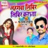 Dhananjay Tiger, Nilam Nilu