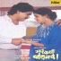 Suresh Wadkar, Asha Bhosle