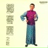 Ji Chen Deng, Li Hui