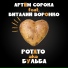 potato