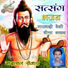 Babulal Rovada