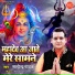 Satyendra Pathak