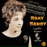 Poly Panou feat. Katy Grey