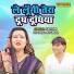 Hariom Sharma, Bhawna Sharma