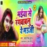 Sakshi Singh Suraj, Rekha Ragini