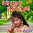 Prakash Rootha