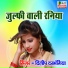 Dilip Darbhangiya