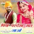 Asha Prajapat, Ganpat Nadsar
