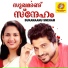 Afsal, Sindhupremkumar
