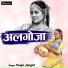 Pooja Jangid
