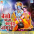 Ramkumar Maluni, Hemraj Saini