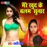 Swati Rani