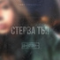 Файт х МАХА4