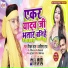 Shikhar Lal, Karishma Raj