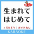 歌っちゃ王