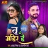 Anup Mishra, Anjali Bharati