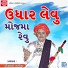 Dhirubhai Sarvaiya